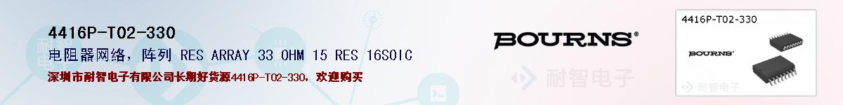 4416P-T02-330ıۺͼ