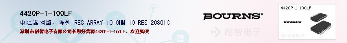 4420P-1-100LFıۺͼ