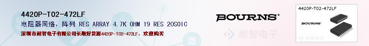 4420P-T02-472LFıۺͼ