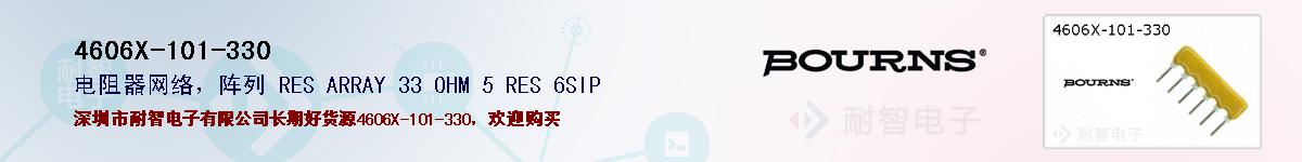 4606X-101-330�ı��ۺͼ�������