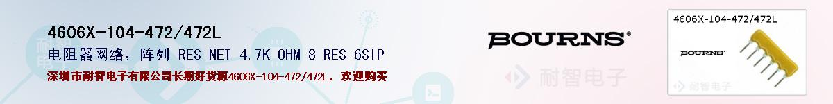 4606X-104-472/472Lıۺͼ