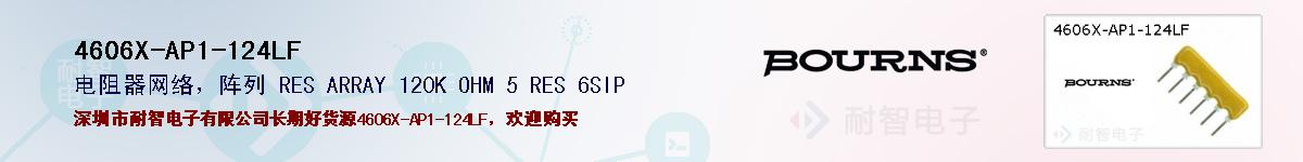 4606X-AP1-124LF�ı��ۺͼ�������