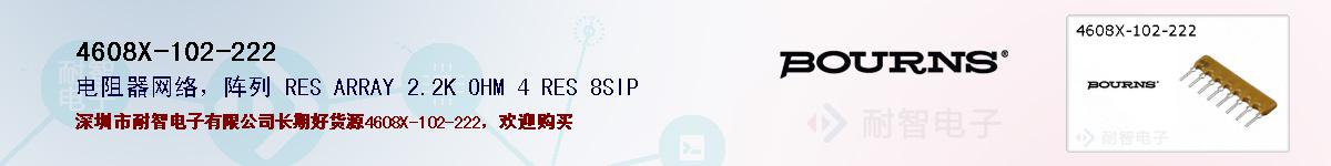 4608X-102-222ıۺͼ