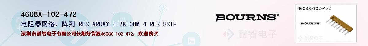 4608X-102-472ıۺͼ