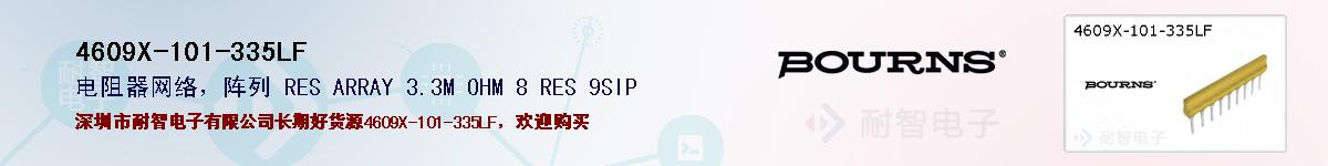 4609X-101-335LFıۺͼ