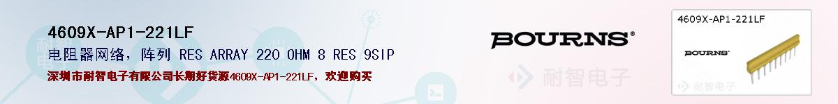 4609X-AP1-221LFıۺͼ