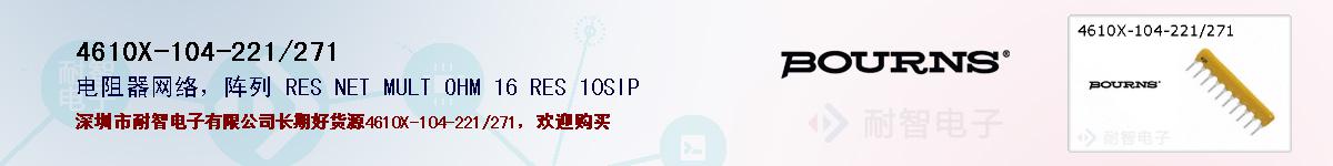 4610X-104-221/271ıۺͼ