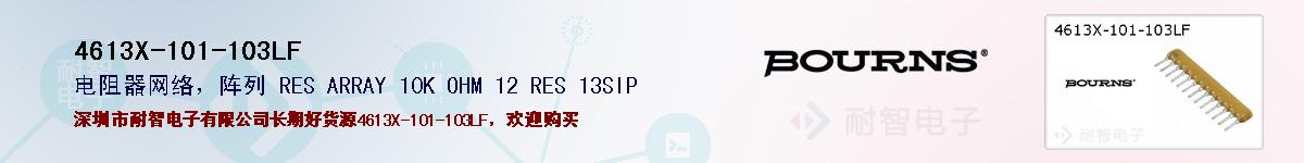 4613X-101-103LFıۺͼ