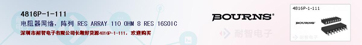 4816P-1-111ıۺͼ