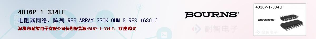 4816P-1-334LFıۺͼ