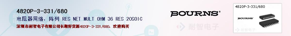 4820P-3-331/680ıۺͼ