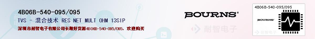 4B06B-540-095/095ıۺͼ