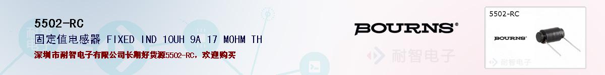 5502-RC�ı��ۺͼ�������