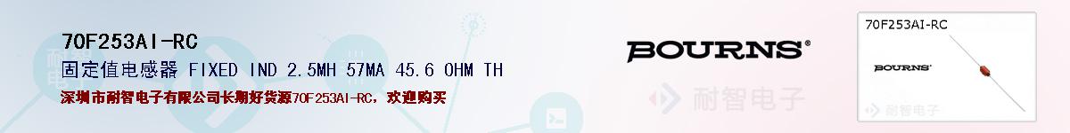 70F253AI-RCıۺͼ