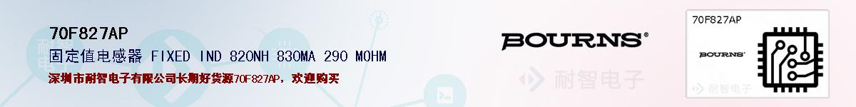 70F827APıۺͼ