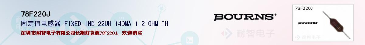 78F220J�ı��ۺͼ�������