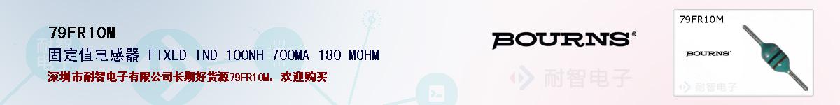 79FR10M�ı��ۺͼ�������