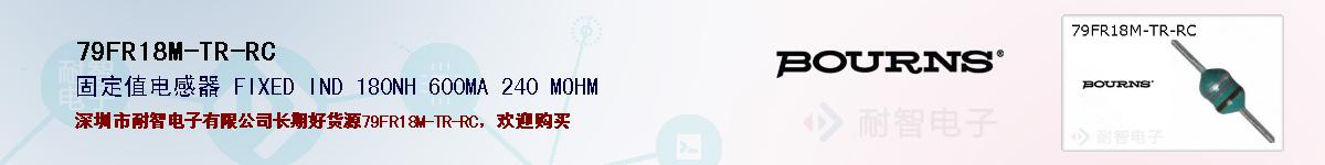 79FR18M-TR-RC�ı��ۺͼ�������