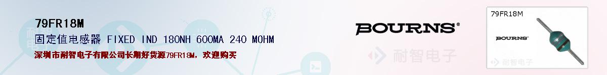 79FR18M�ı��ۺͼ�������