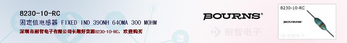 8230-10-RCıۺͼ