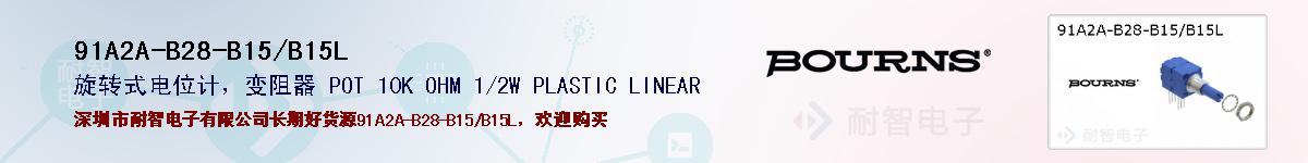 91A2A-B28-B15/B15L�ı��ۺͼ�������