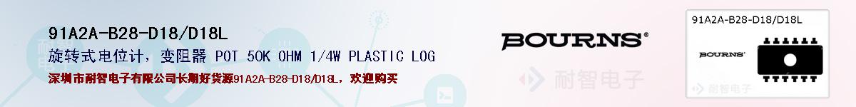 91A2A-B28-D18/D18L�ı��ۺͼ�������