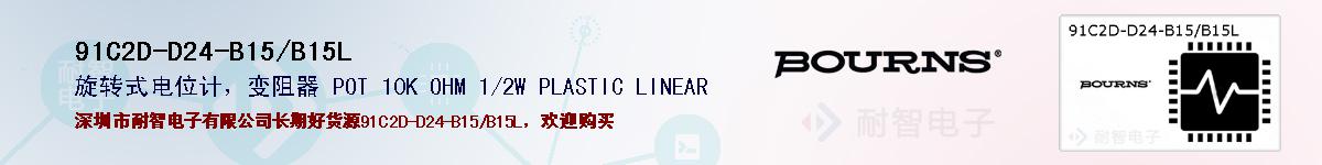 91C2D-D24-B15/B15Lıۺͼ