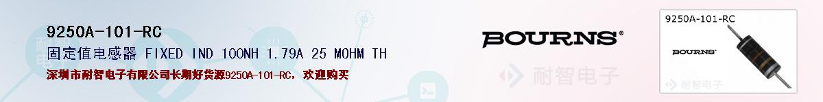 9250A-101-RCıۺͼ