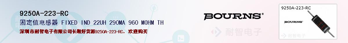 9250A-223-RCıۺͼ