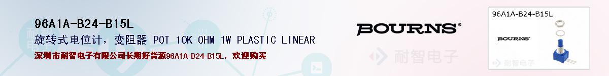 96A1A-B24-B15L�ı��ۺͼ�������