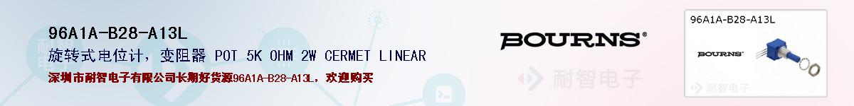 96A1A-B28-A13L�ı��ۺͼ�������