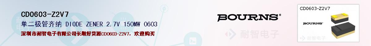 CD0603-Z2V7ıۺͼ