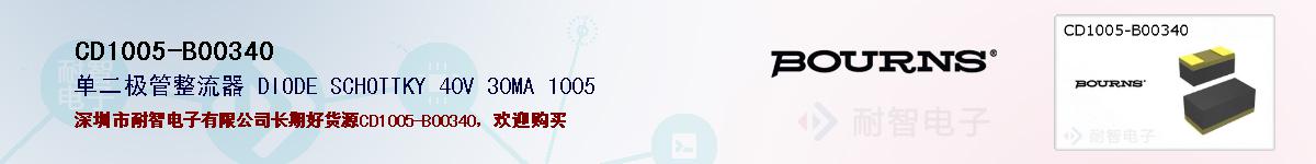 CD1005-B00340ıۺͼ