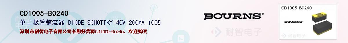 CD1005-B0240ıۺͼ