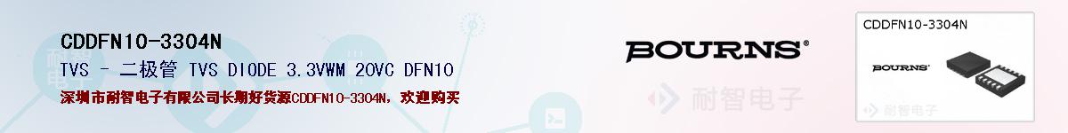 CDDFN10-3304N�ı��ۺͼ�������