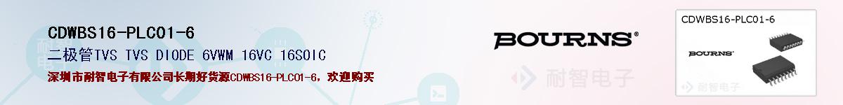 CDWBS16-PLC01-6ıۺͼ