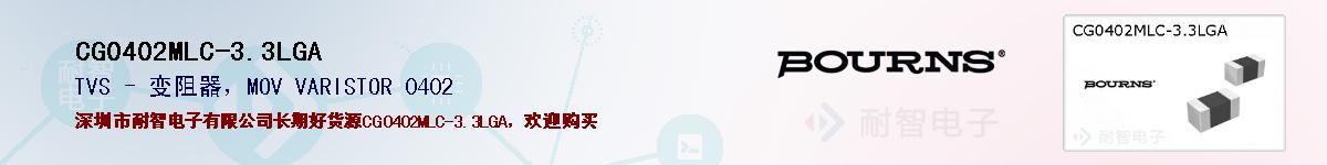 CG0402MLC-3.3LGAıۺͼ