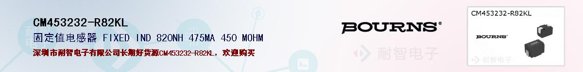 CM453232-R82KLıۺͼ