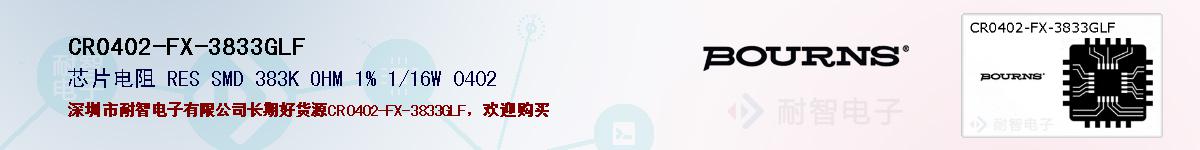 CR0402-FX-3833GLF�ı��ۺͼ�������