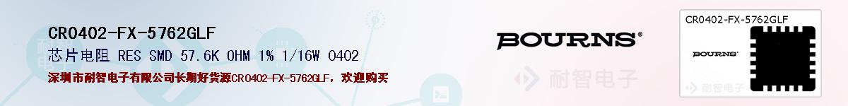 CR0402-FX-5762GLF�ı��ۺͼ�������