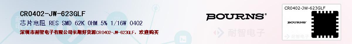 CR0402-JW-623GLF�ı��ۺͼ�������