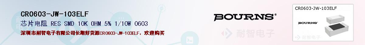 CR0603-JW-103ELF�ı��ۺͼ�������