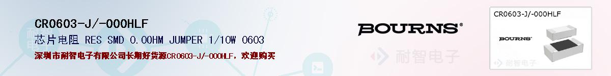 CR0603-J/-000HLF�ı��ۺͼ�������