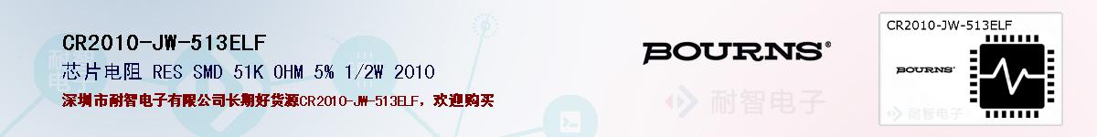 CR2010-JW-513ELFıۺͼ