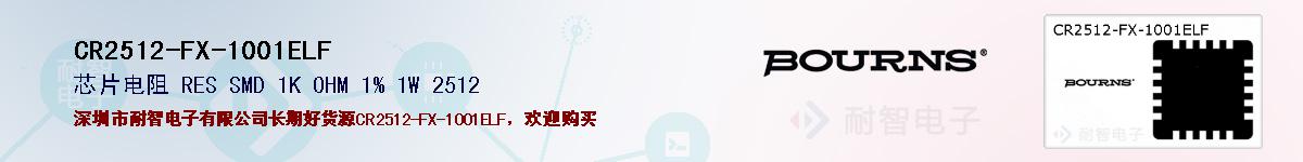 CR2512-FX-1001ELFıۺͼ