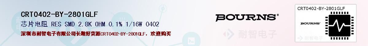 CRT0402-BY-2801GLF�ı��ۺͼ�������