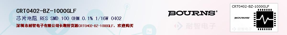 CRT0402-BZ-1000GLF�ı��ۺͼ�������