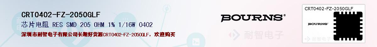 CRT0402-FZ-2050GLF�ı��ۺͼ�������