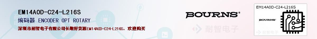 EM14A0D-C24-L216Sıۺͼ