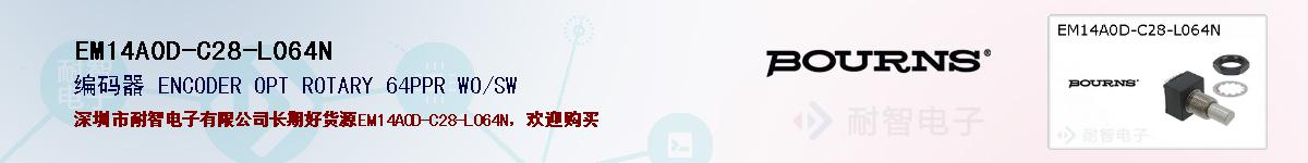 EM14A0D-C28-L064Nıۺͼ